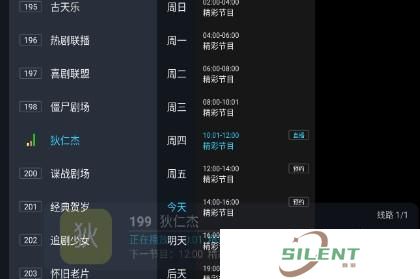 野火直播电视版