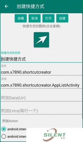 创建快捷方式v1.17