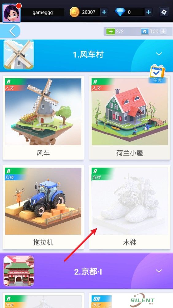 我爱拼模型2025截图