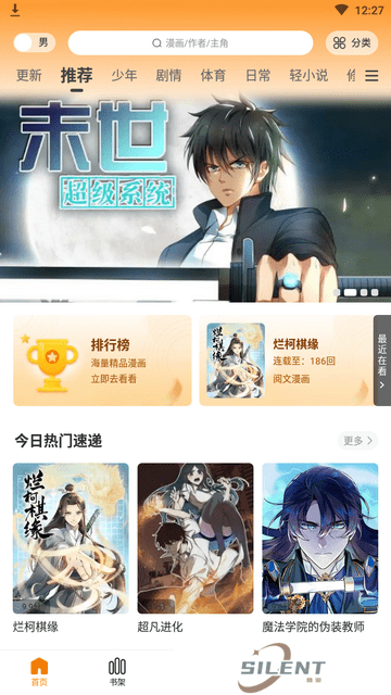比熊漫画最新版