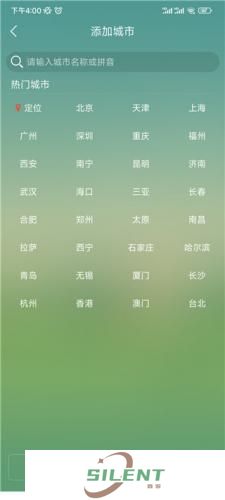 本地天气预报