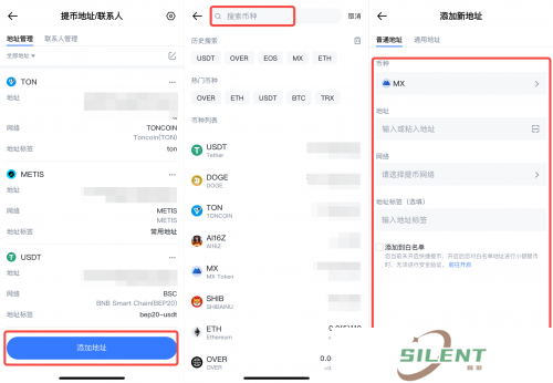 抹茶交易所app快捷提币