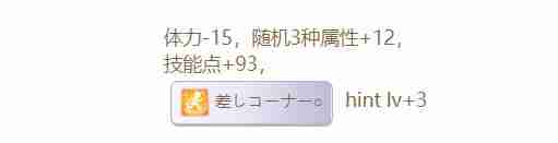 闪耀优俊少女樱花桂冠隐藏事件触发完成步骤