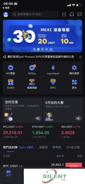 抹茶app出金