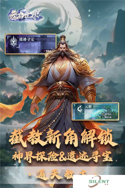元启世界