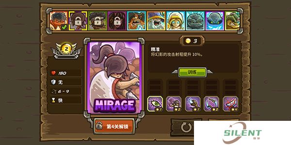 王国保卫战前线手机版