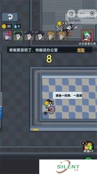 苦命打工人手游
