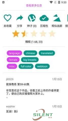 ehviewer绿色版1.9.9.8