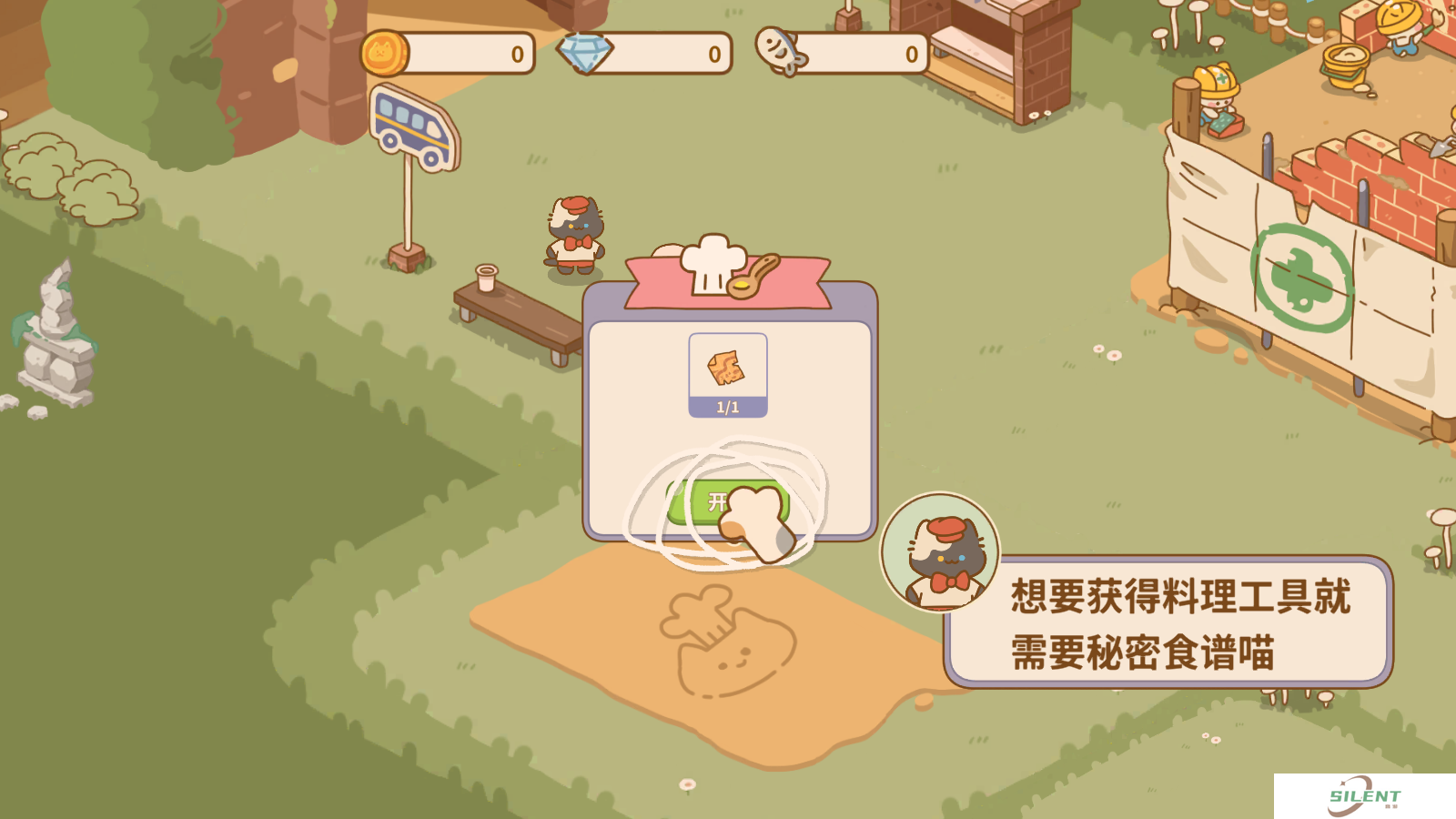 喵喵食谱日记游戏