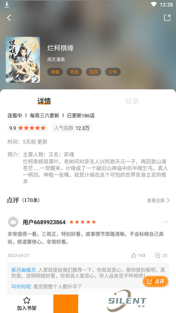比熊漫画最新版
