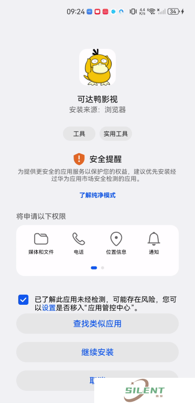 可达鸭影视