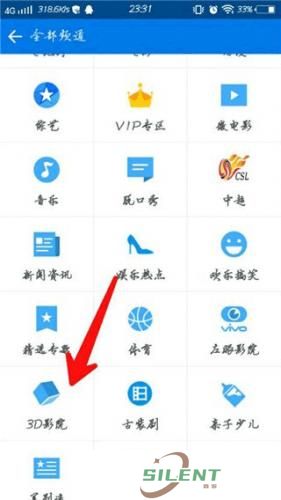 暴风影音