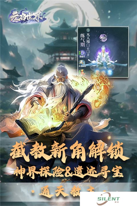 元启世界