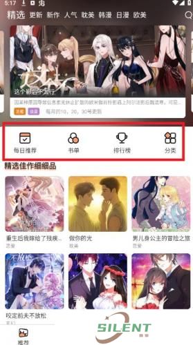 喵趣漫画正版