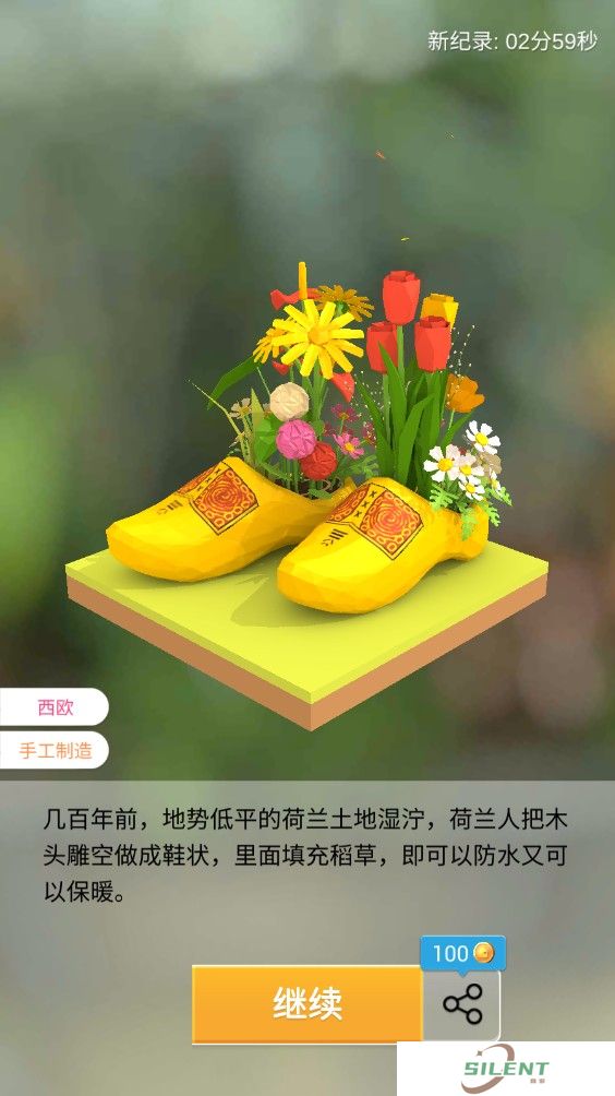 我爱拼模型2025截图