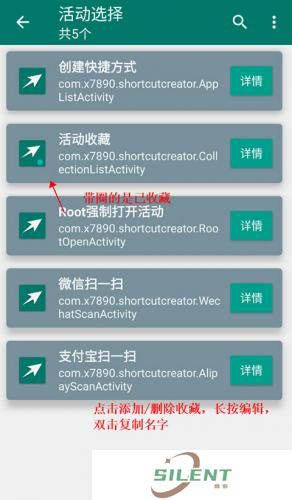 创建快捷方式v1.17