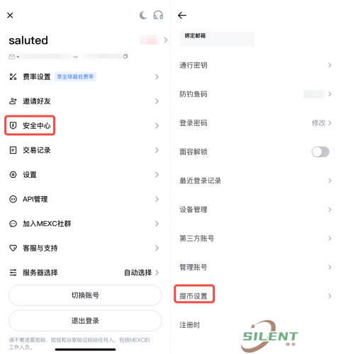 抹茶交易所app快捷提币