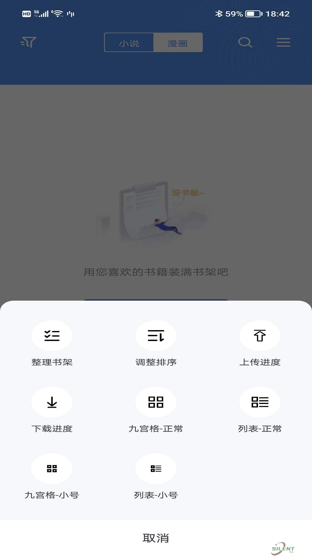 笔下文学小说