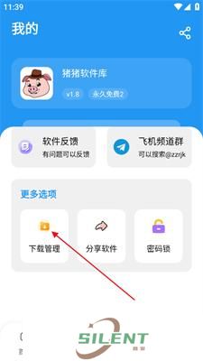 猪猪软件园