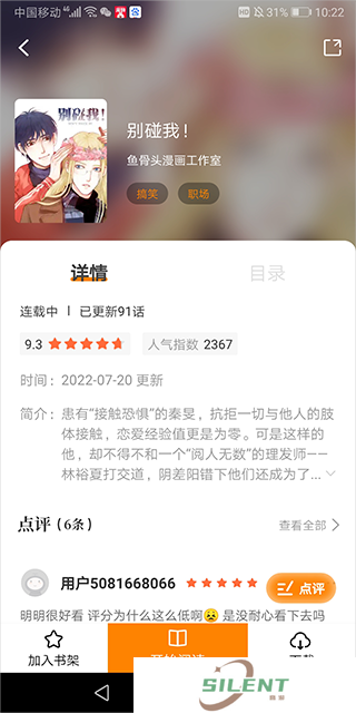 比熊漫画官方版