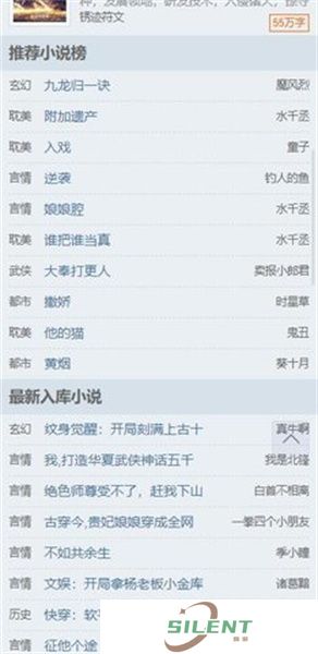 笔下文学小说