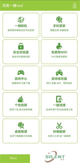 百度一键root