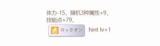 闪耀优俊少女樱花桂冠隐藏事件触发完成步骤