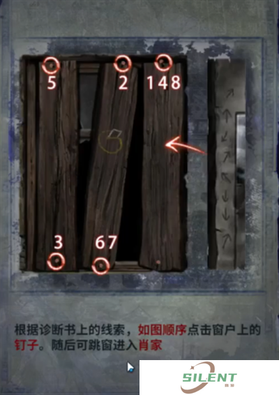 纸嫁衣6千秋魇第三章怎么通关