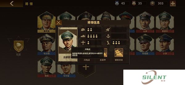 钢铁命令安卓版