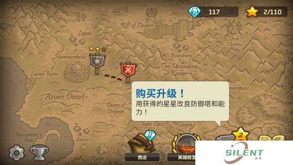 王国保卫战前线手机版