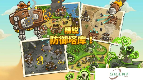 王国保卫战前线手机版