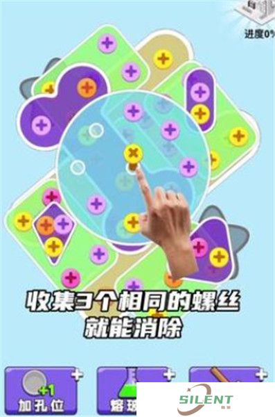 螺丝消不停下载