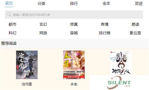 海棠书屋值得收藏的宝藏文学小说