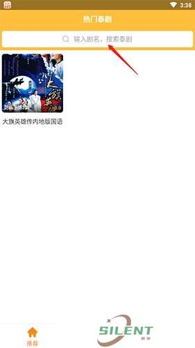 泰剧tv泰剧网