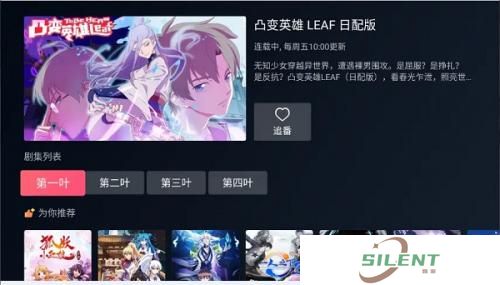 哔哩哔哩tv版