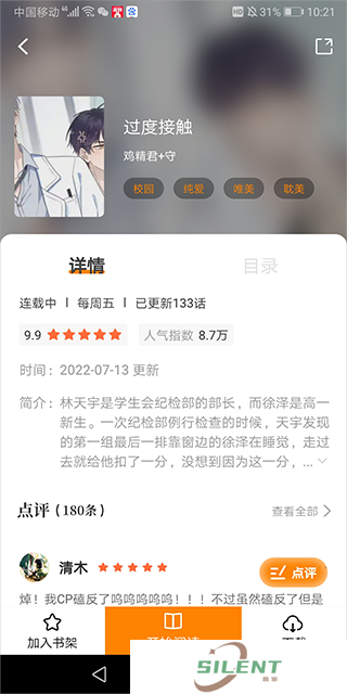 比熊漫画官方版
