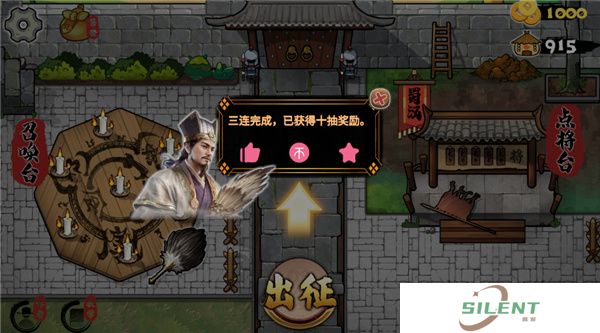 北伐模拟器