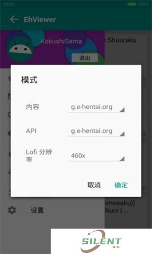 ehviewer绿色版1.9.9.8
