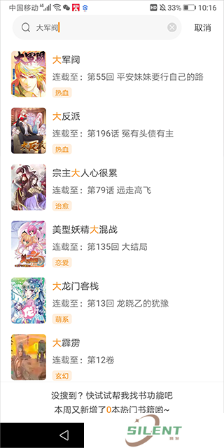 比熊漫画官方版