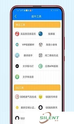 小二软件库