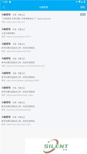 笔趣阁纯净小说阅读器