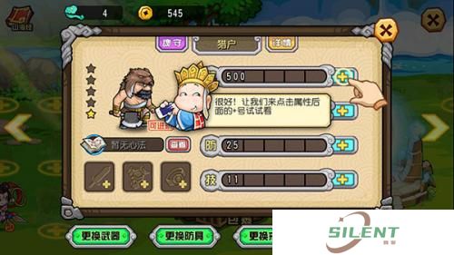 大唐好徒弟官方正版