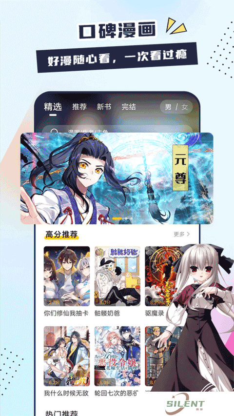 比熊漫画官方版