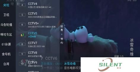野火直播电视版