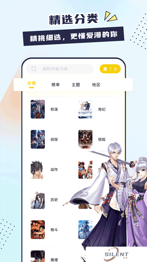 比熊漫画官方版