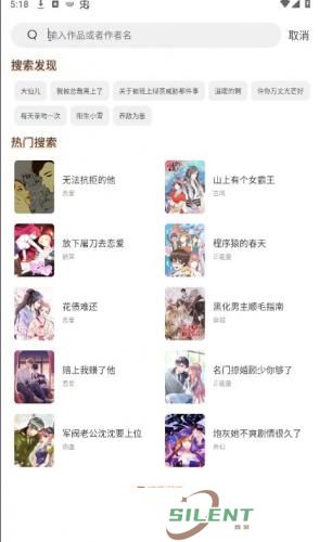 喵趣漫画正版
