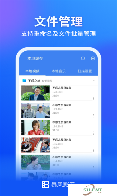 暴风影音