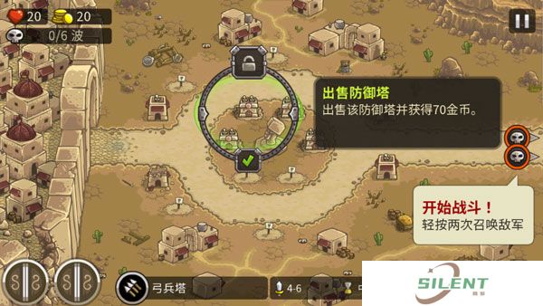 王国保卫战前线手机版