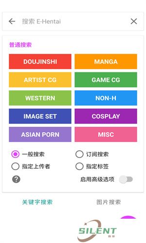 ehviewer绿色版最新版本