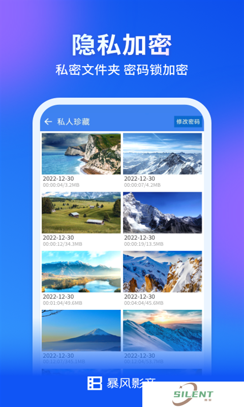 暴风影音